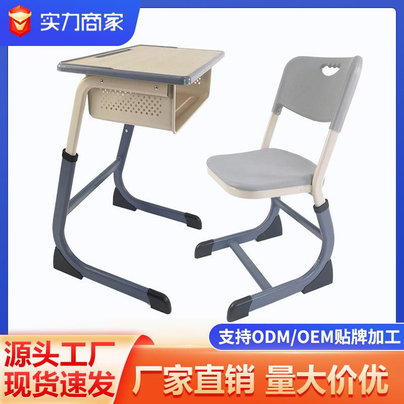 C型塑料课桌椅中小学生单人桌可升降学校课桌培训班家用学习桌椅