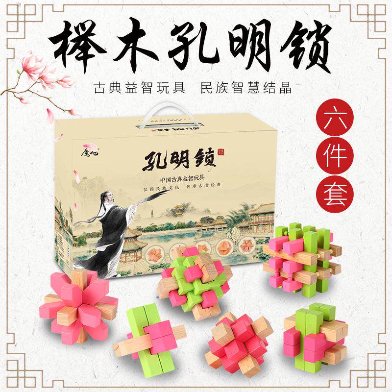 孔明锁鲁班锁全套小学生成人解锁玄机盒子机关益智具套装九连环