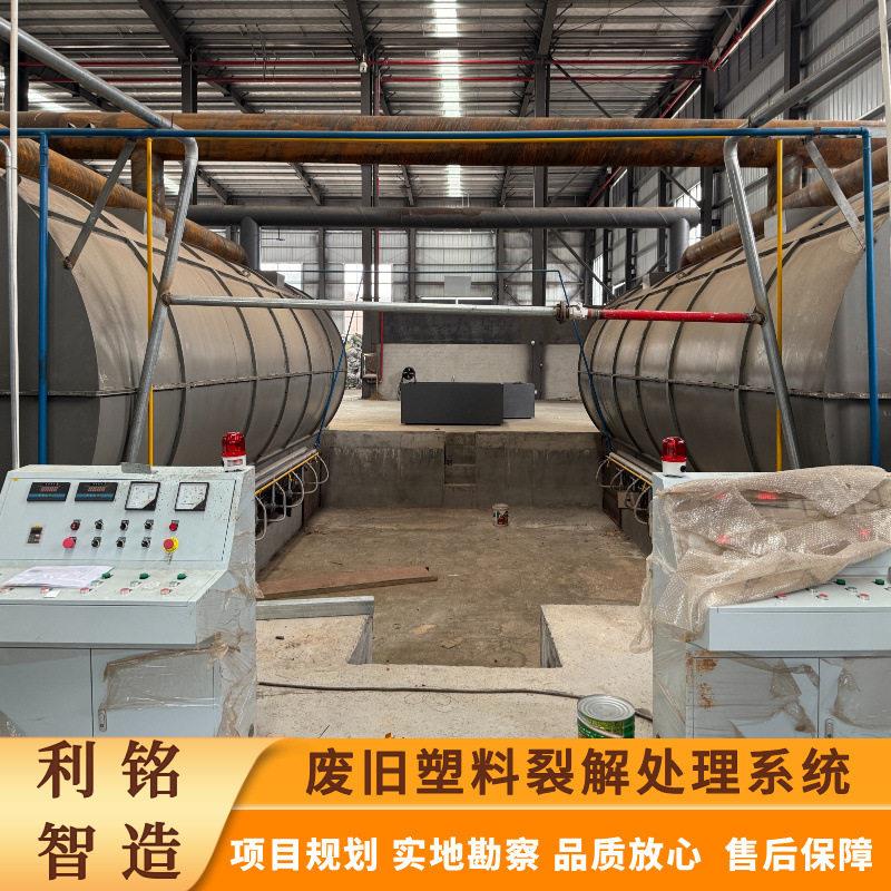 废旧铝塑铝膜含铝料热裂解分离设备塑料热裂解炼油设备厂家