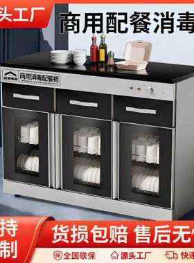 商用消毒柜大容量不锈钢大理石台面嵌入式家用多功能配餐消毒碗盘