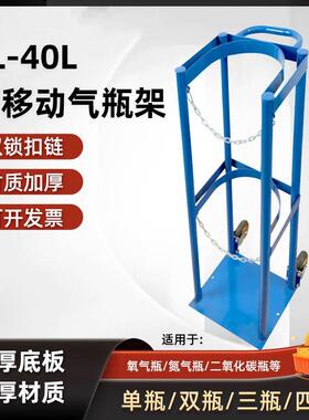 40l氧气瓶固定架带轮气瓶防倾倒装置8l10l15钢瓶移动架气瓶手推车