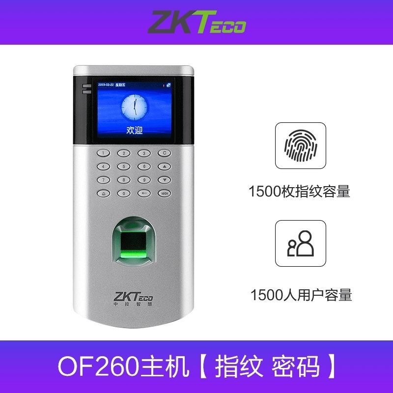 Zkteco中控OF260指纹考勤门禁机系统F7plus玻璃门电磁力锁熵基F18