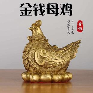 宝鸡母鸡金钱鸡下蛋鸡 铜鸡摆件黄铜金鸡生肖鸡客厅工艺品元