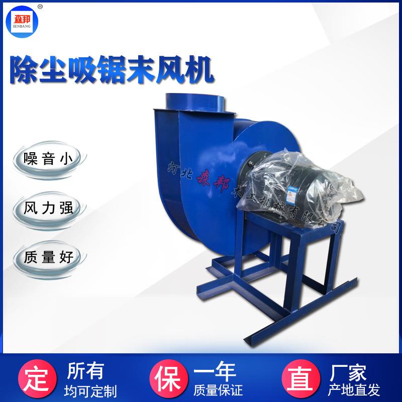 工业风机排风扇工业风机大风量全套可配导轴或者电机抽锯末灰尘