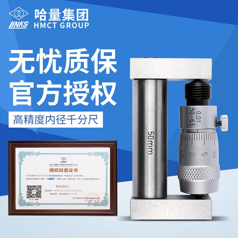 哈量内径千分尺50-600接杆式内径高精度测厚仪工业级内孔量具配件