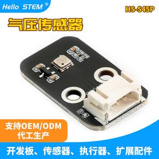 BMP180 高精度大气压强传感器模块 气压传感器模块 适用arduino
