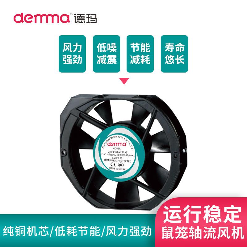 轴流风机220V125/145FZY2S机柜小型工频散鼠笼风机