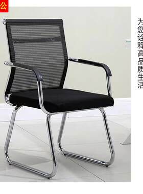 办公椅学生宿舍弓形网麻将椅子舒适久坐会议室椅电脑椅家用靠背凳
