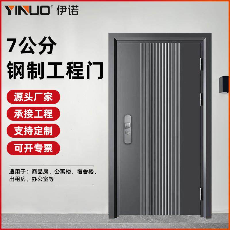 防盗门7公分工程门仓库宿舍进户进户门