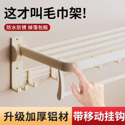 奶油风浴巾架卫生毛间太空铝巾架洗免打孔置壁物架子浴室手WMN间