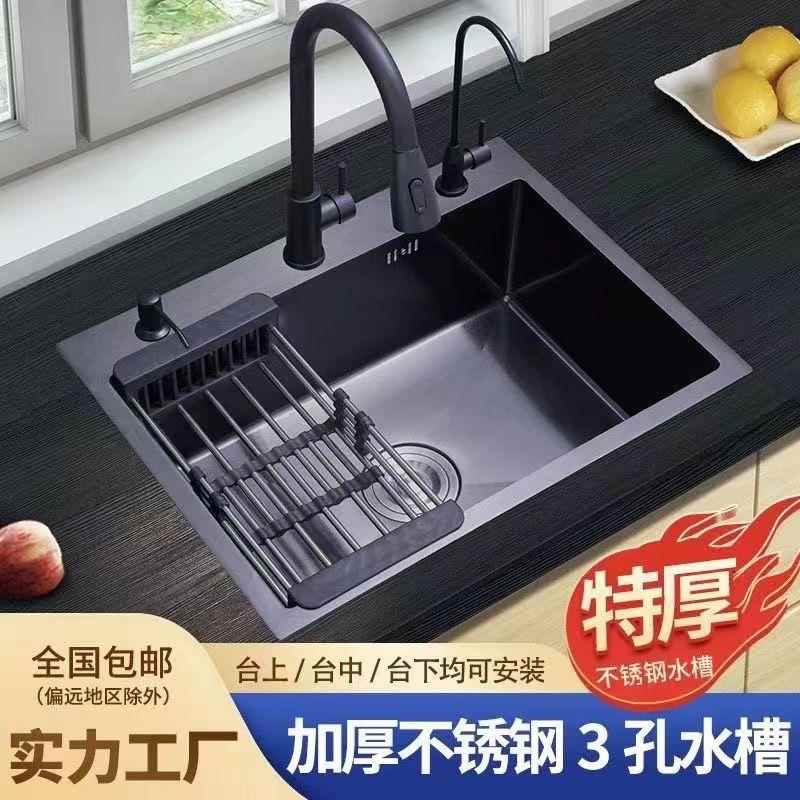 特厚304不锈钢水槽大单槽洗菜盆家用厨房洗碗池黑纳米三孔台上盆