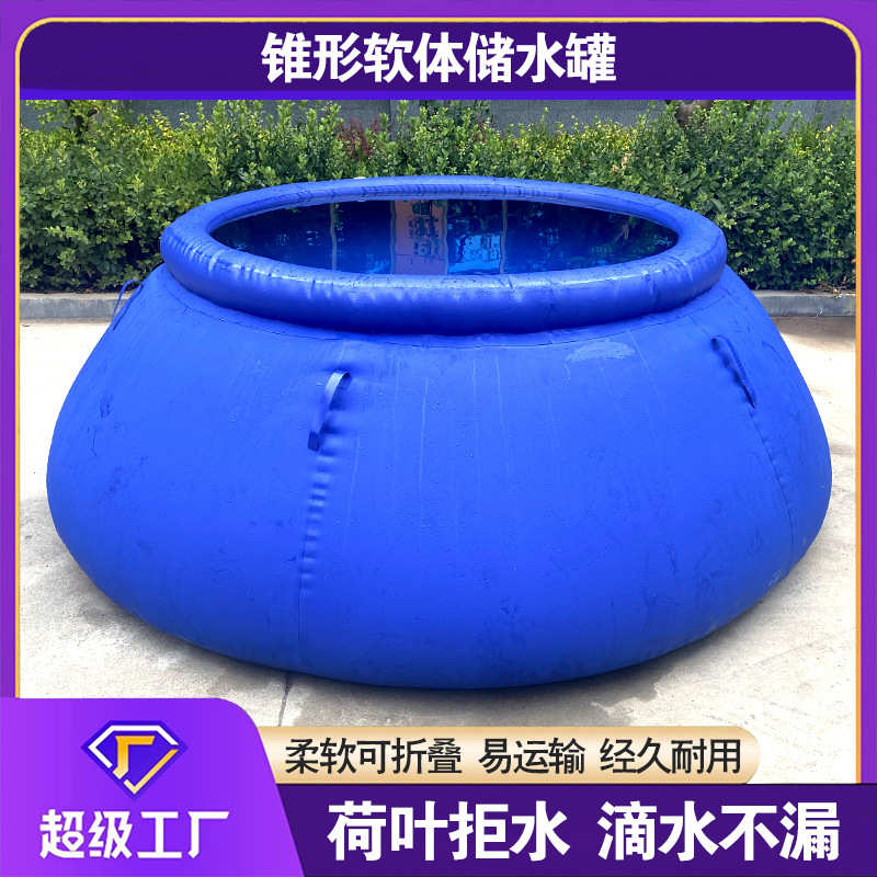 软体消防水罐多规格加厚PVC抗旱蓄水池农用移动户外折叠贮水罐3吨