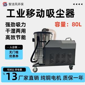 移动式工业吸尘器7.5KW车间移动式脉冲式除尘器防爆式脉冲吸尘机