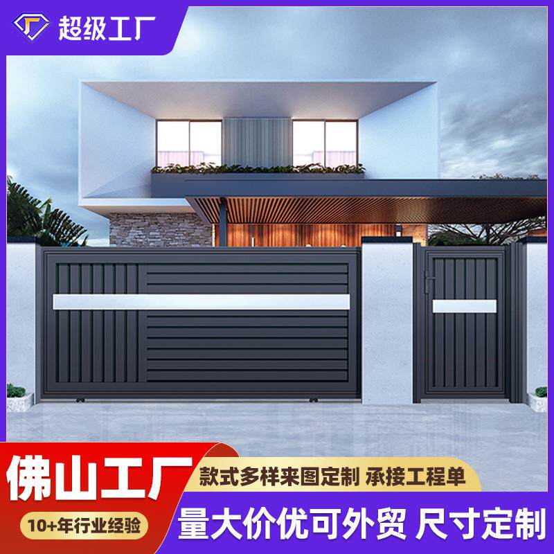 铝艺别墅大门铝合金铁艺乡村小区家用农村庭院平移电动门双开门