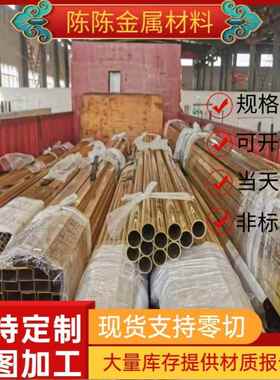 H65铜合金C31400黄铜H68铅黄铜管HBsC1C六角铜板HBsC2C高力黄铜棒