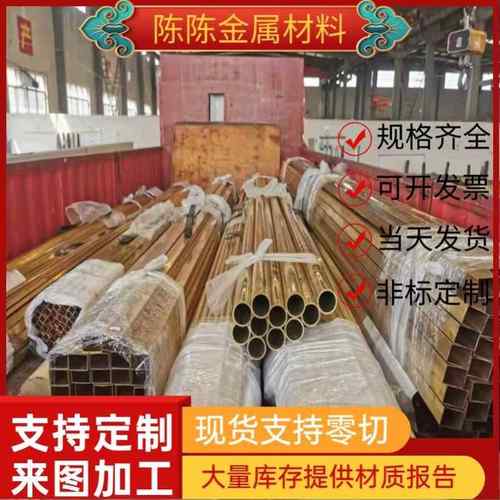 H65铜合金C31400黄铜H68铅黄铜管HBsC1C六角铜板HBsC2C高力黄铜棒