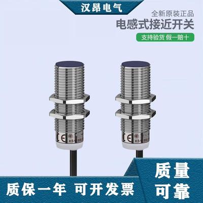接近开关XS218BLNAL2 XS230BLNAL2 XS618B1MAL2 212 感测器