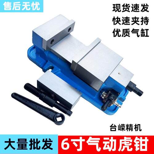 高精密6寸气动虎钳快速夹具铣床角固式台钳快动气压平口钳CNC重型