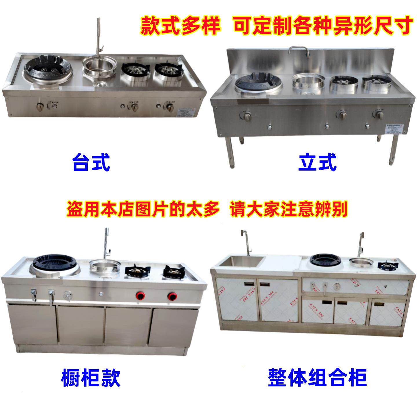商用一炒一温一两煲仔瓦斯炉炉会所别墅可定制台式立式组合整体橱