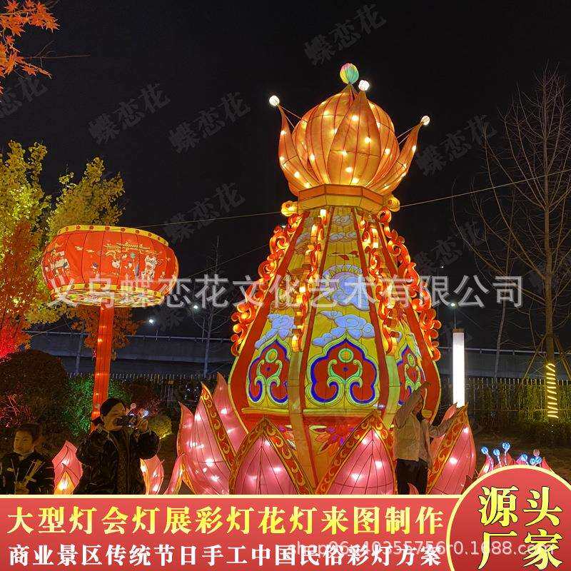 主题创意梦幻灯光节花灯造型户外景观灯商业景区亮化氛围美陈装饰