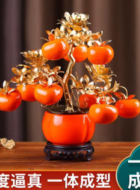 成品元旦新年过年客厅装饰发财果吉祥树柿子摆件乔迁福桶高档高级