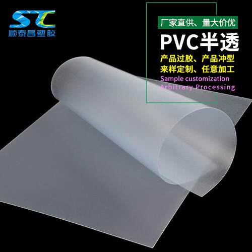 厂家直供 pvc片材磨砂 环保过6P印刷级阻燃挤出硬塑料 pvc板磨砂