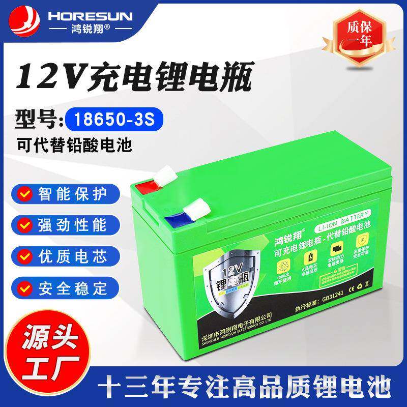 12V锂电池喷雾器专用电池夜市摆摊电瓶灯带USP门禁12V电池组