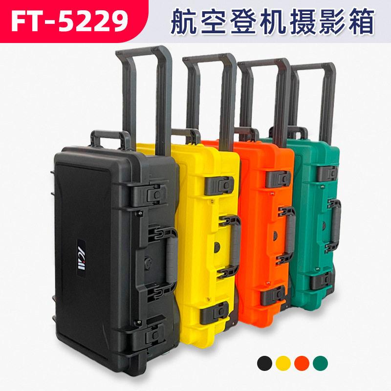 可登机滚轮拉杆箱设备安全防护反相机镜头笔记本防水防潮收纳箱