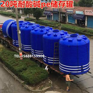 供应浙江6立方pe水箱装 液碱酸性塑料桶8吨10000L污水处理储存罐