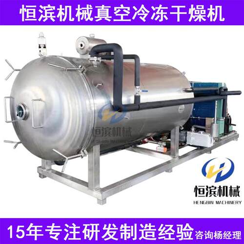 虾仁生鱼片真空冻干机燕窝虫草低温冷冻干燥机冻干设备生产厂家