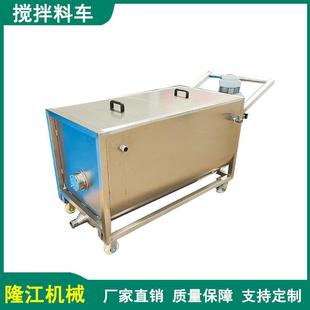 搅拌料车厂家酱料调味料自动搅拌可移动搅拌料车