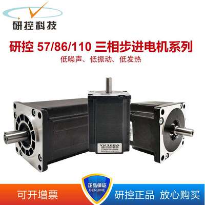 研控三相步进电机YK368A YK397A-H YK3910A-H YK3913A-H可开13%票