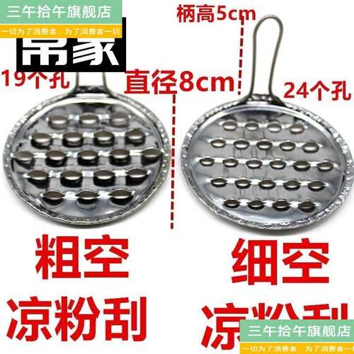 不锈钢凉粉刮刀旋子刮子切凉皮刮厨房小工具豌豆粉专用拉丝器