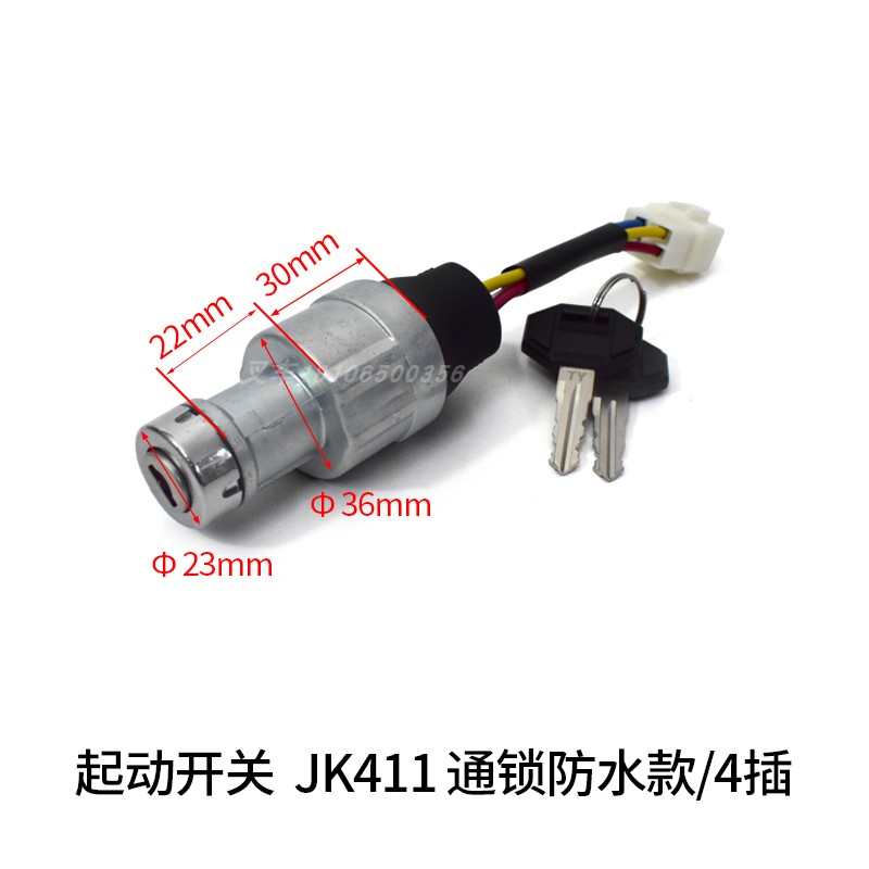 工jk411江淮起动钥匙开关锁开关合力叉车通龙开关柳工叉车点火