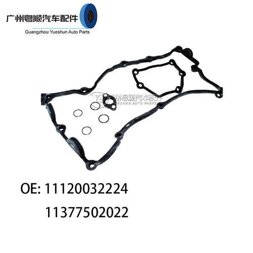 11120032224适用马1系3系X3Z4气门室盖垫E87E90E83E85密封垫