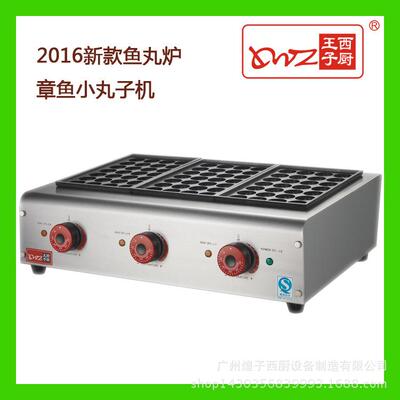 EH-867N三板电热鱼丸炉章鱼小丸子机电热章鱼烧设备商用