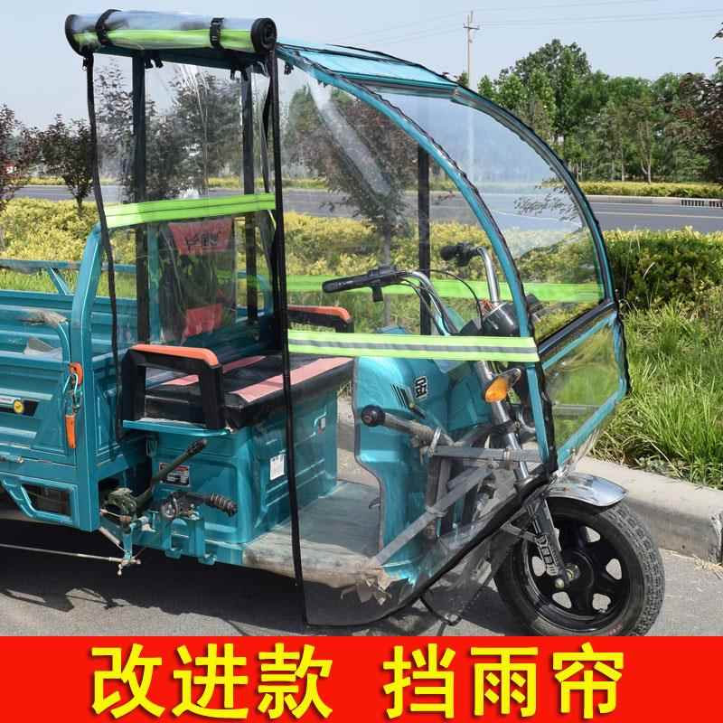 电动三轮车新款雨棚车蓬加厚保暖挡风雨帘电动车D型前车棚遮雨帘