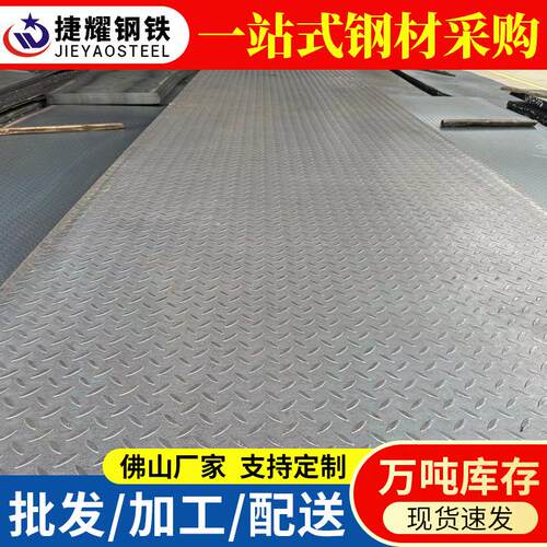 东莞冷轧压花门板折弯加工1mm厚铁板花纹板花纹钢板建筑装饰防滑