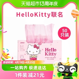 宜洁hellokitty车载垃圾袋，小号背心式家用桌面，加厚手提车用塑料袋