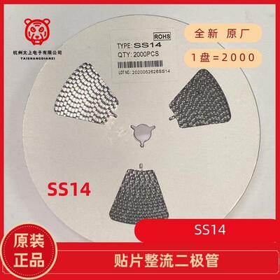 2K/盘 SS14 1N5819/RS1M FR107 肖基特 快恢复贴片整流二极管 SMA