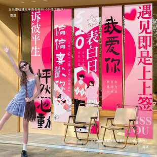 520装饰场景氛围布置条横幅珠宝店面铺橱窗活动拍照打卡背景挂布