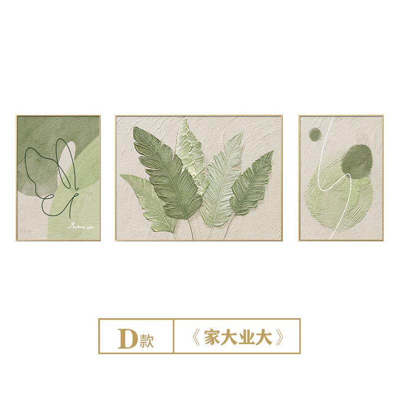 装饰画现代简约沙发背景墙挂画绿植奶油风壁画晶瓷三联画花卉家用