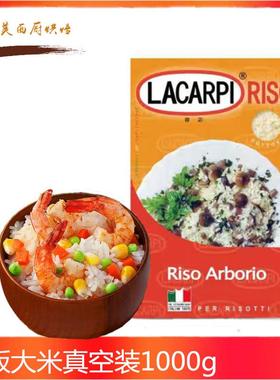 烩饭大米 意大利米 西班牙海鲜烩饭米1kg家用Arborio Rice