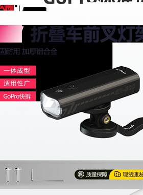 友骑小布折叠自行车前叉灯架铝合金延伸支架运动相机底座加长配件