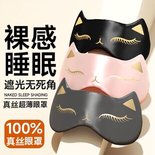新款 睡眠眼罩男女舒适眼疲劳遮光午休睡眠眼罩透气可调节时尚