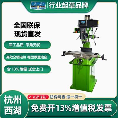 原装100%正品西湖钻铣床台式多功能台钻铣床一体机ZXJ7016 ZX7020