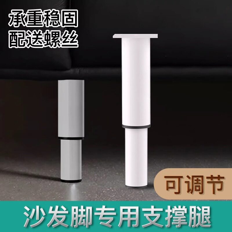 电视柜调节沙发支撑支撑桌子腿
