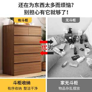 亿家卧达客厅抽屉柜DG0016K1五斗柜户型简约现代柜靠墙收纳室柜小