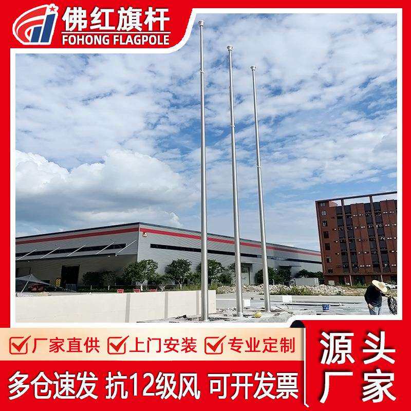 广东不锈钢旗杆厂家生产8米9米10米12米15米18米锥形升降热销吊旗