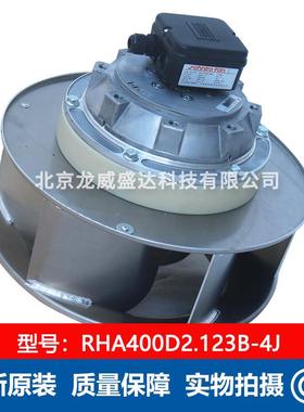 RHA400D2.12B-4J SHIR  离心风机 .5KW 5.85A 工业风扇